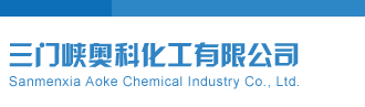 3d开机号试机号近30期三门峡奥科化工有限公司